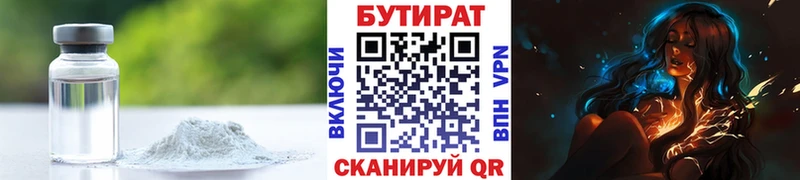 Купить  Семикаракорск  Бутират GHB 