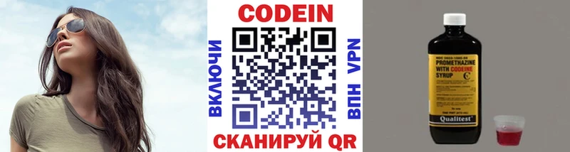 Кодеин напиток Lean (лин)  Купить где  Семикаракорск 