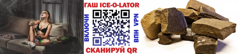 ГАШИШ Изолятор  Купить где  Семикаракорск 