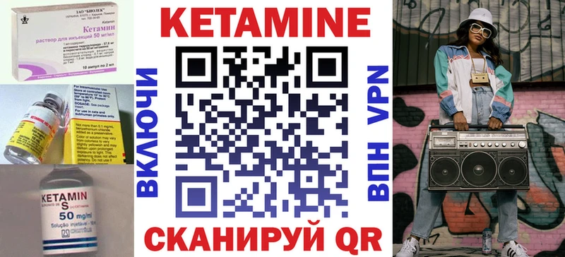 КЕТАМИН ketamine  Купить закладки  Семикаракорск 