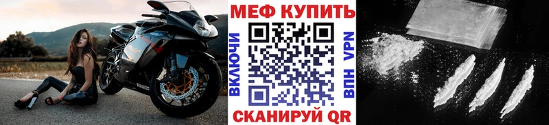 Меф mephedrone  Купить закладки  Семикаракорск 